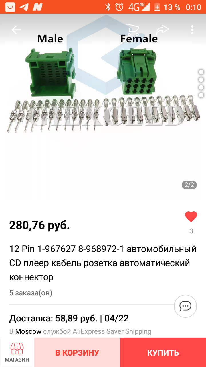 CAN на DAF 105 2019 г.в.