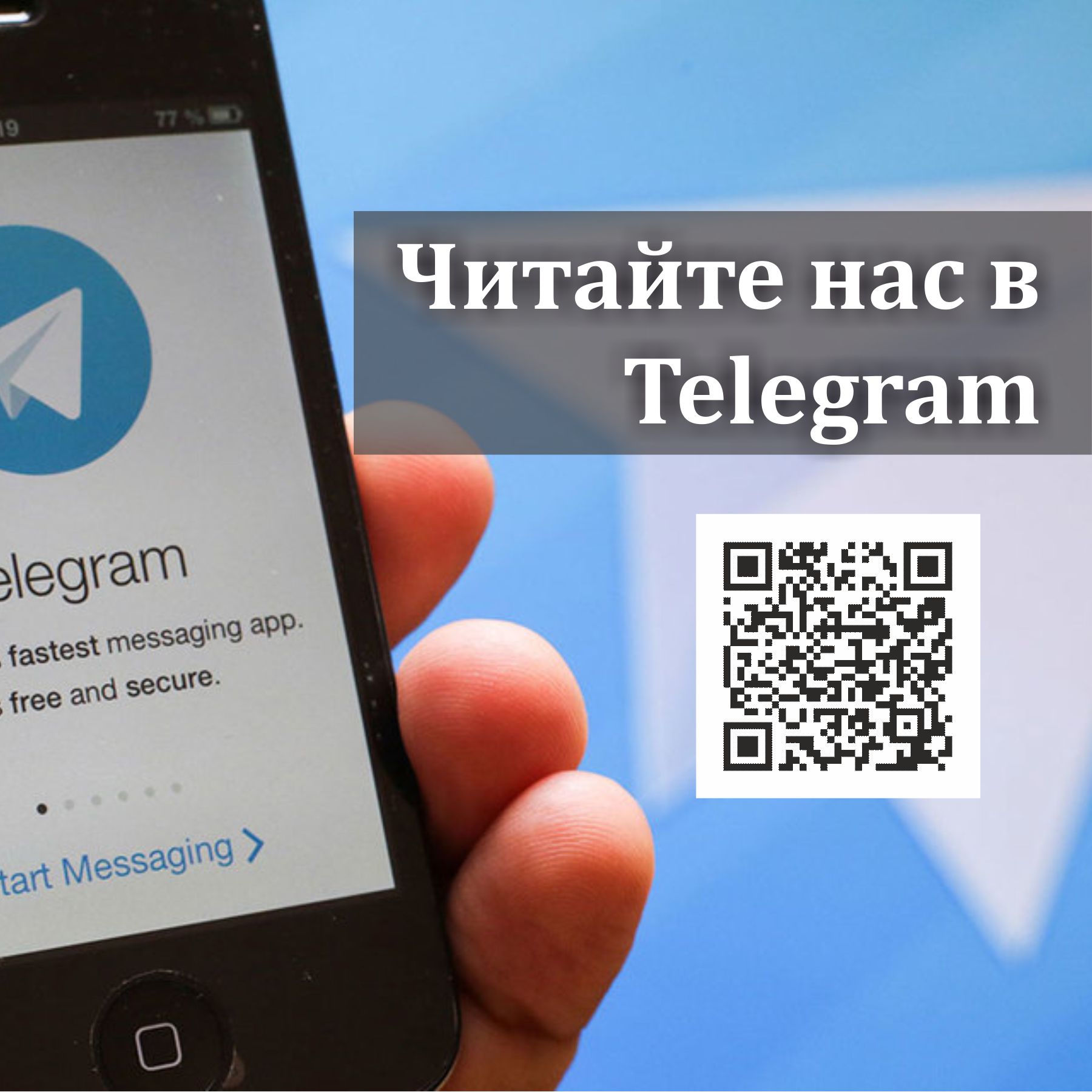 Можно ли прочесть телеграмм