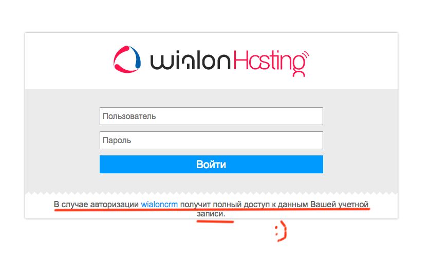 Новигатор26 ру вход. Как узнать логин и пароль виалон. Как получит пароль на Wialon. Как узнать сервер в виалон. Сбросить пароль Wialon.