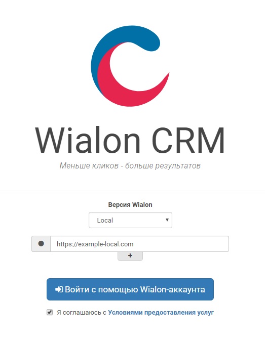 Wialon hosting вход