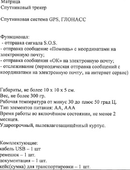 Опознание GPS/ГЛОНАСС оборудования по фото