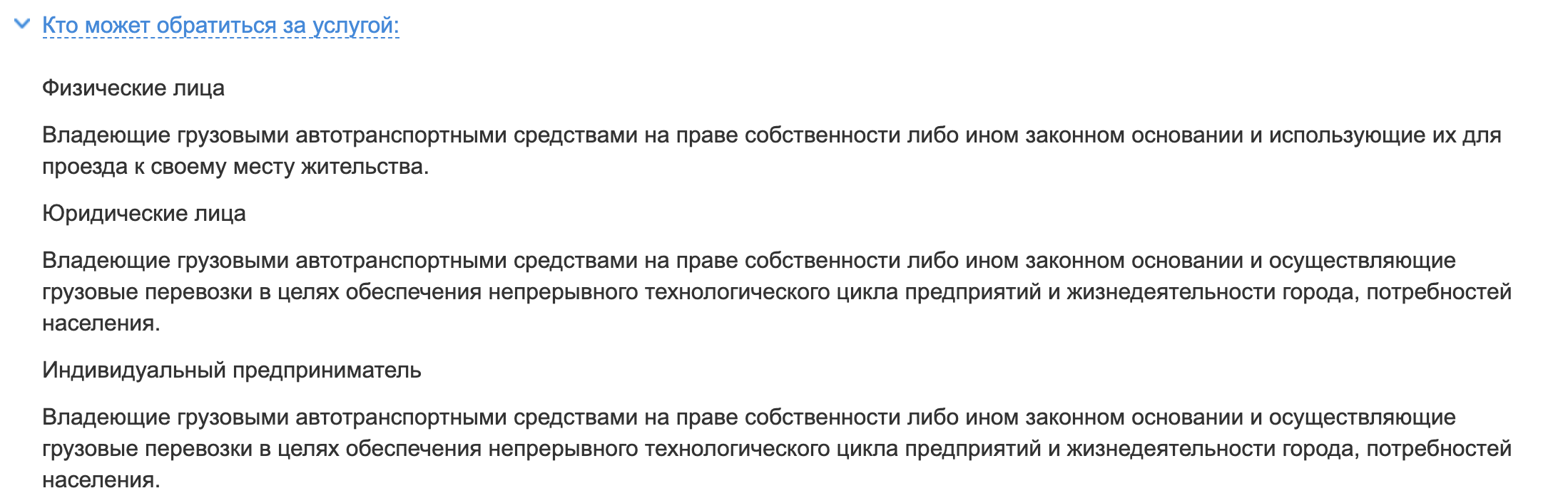 Изменения правил въезда в Москву 05 мая 2021. Регистрация в РНИС.